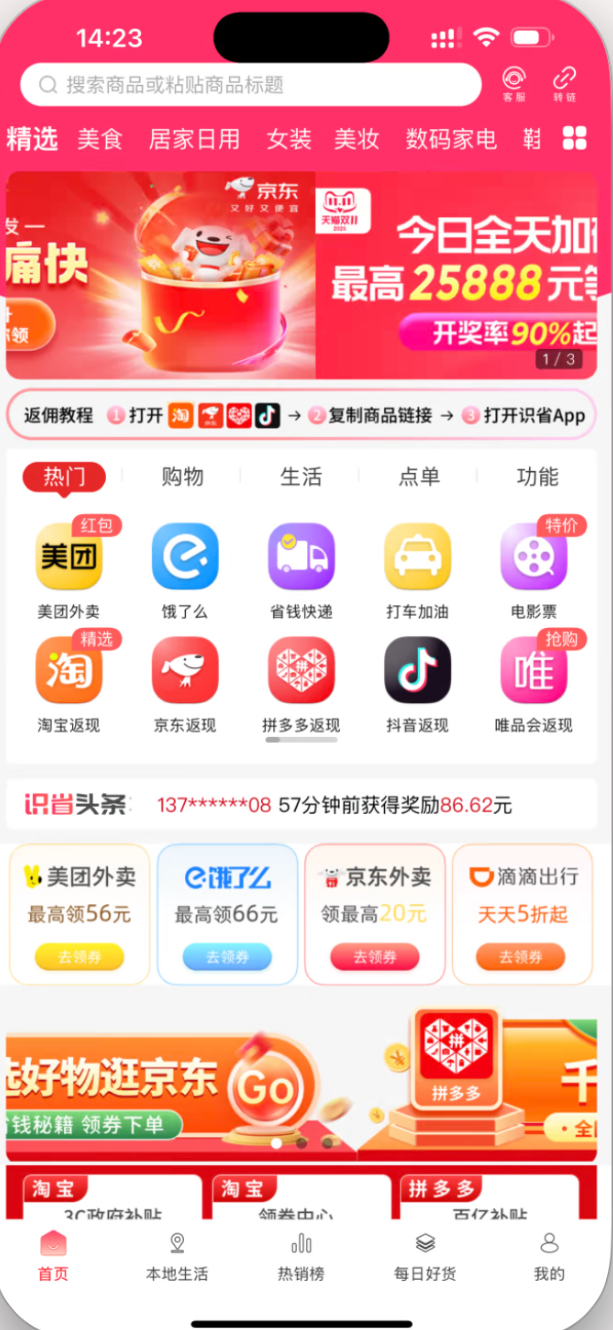 识省