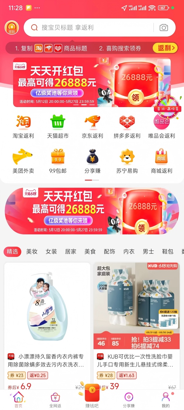 喜购