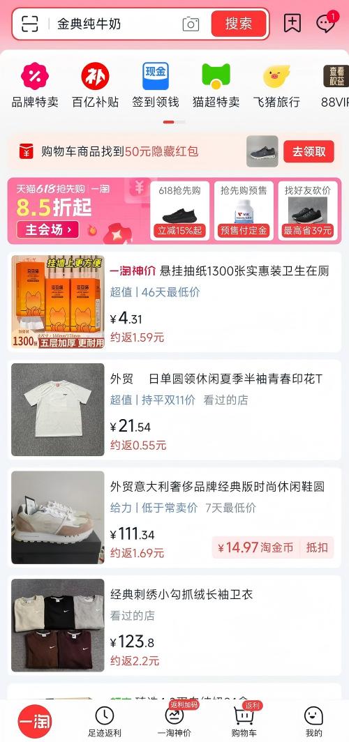 一淘  