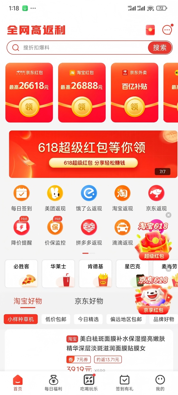 买什么都省