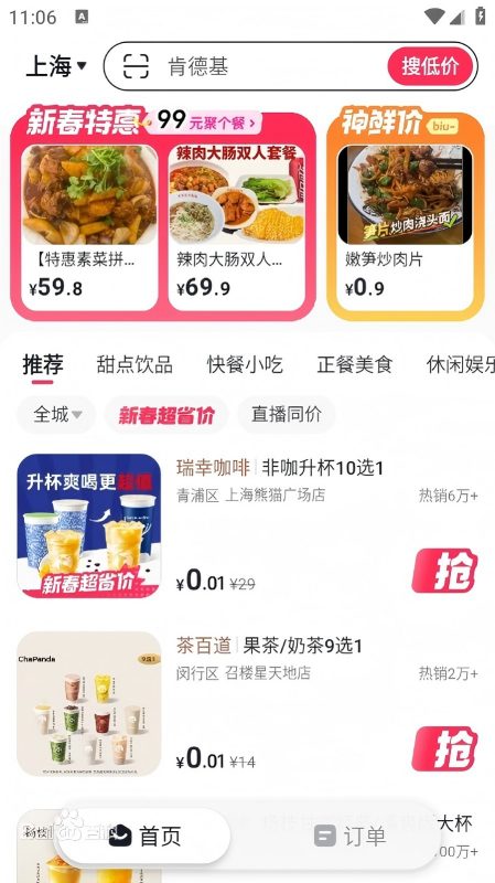抖省省
