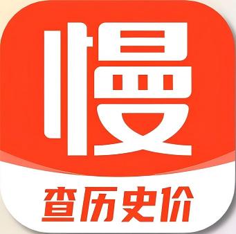 慢慢买 