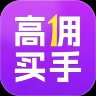 高佣买手