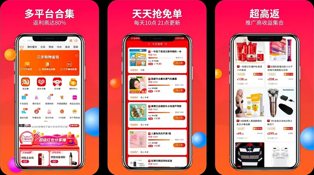 赚钱联盟 