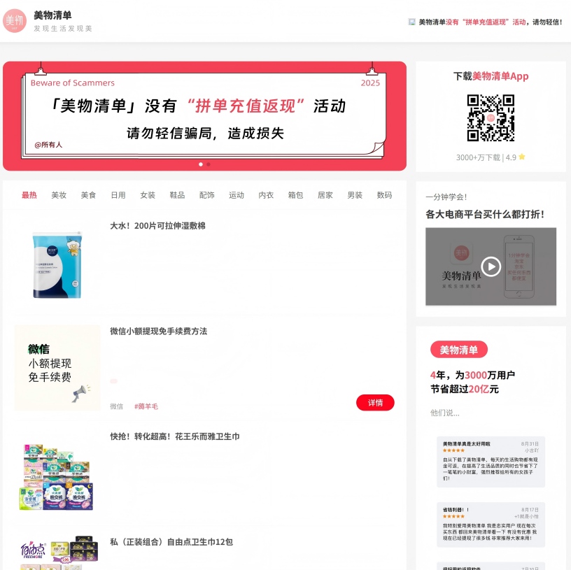 美物清单