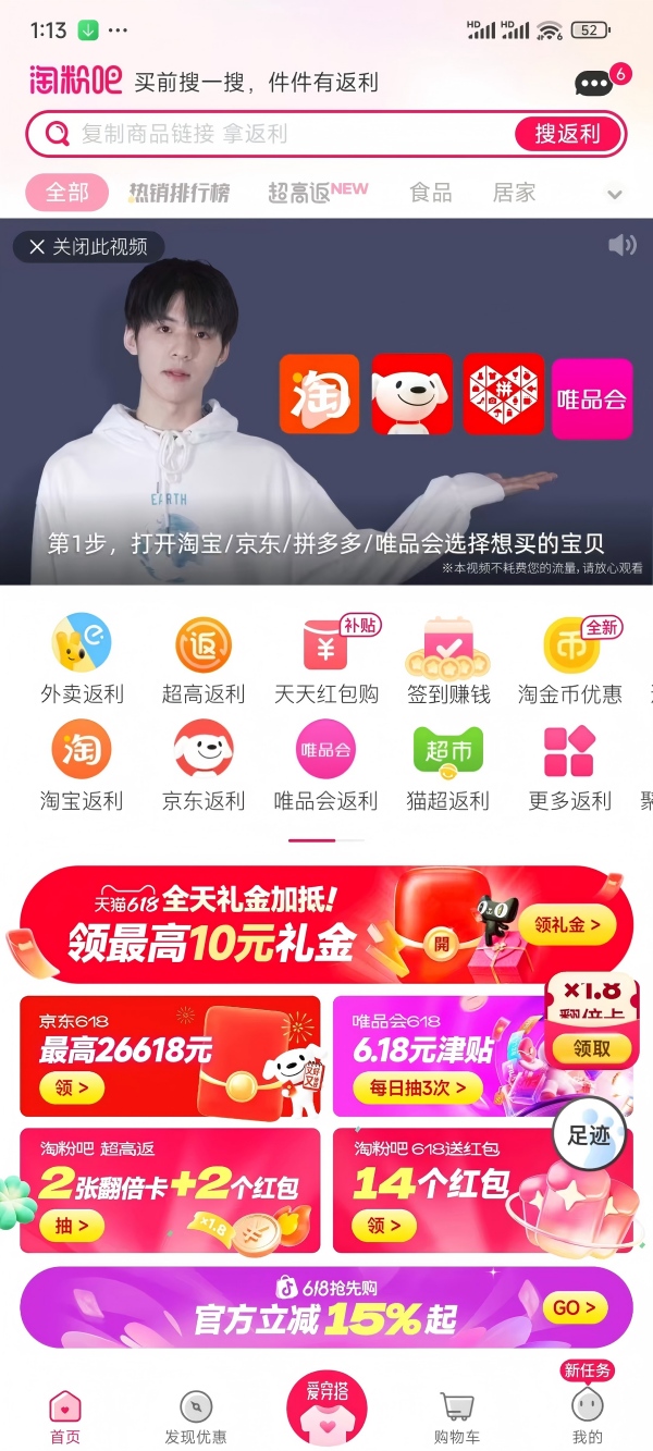 淘粉吧