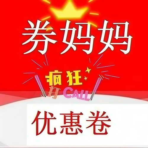 券妈妈
