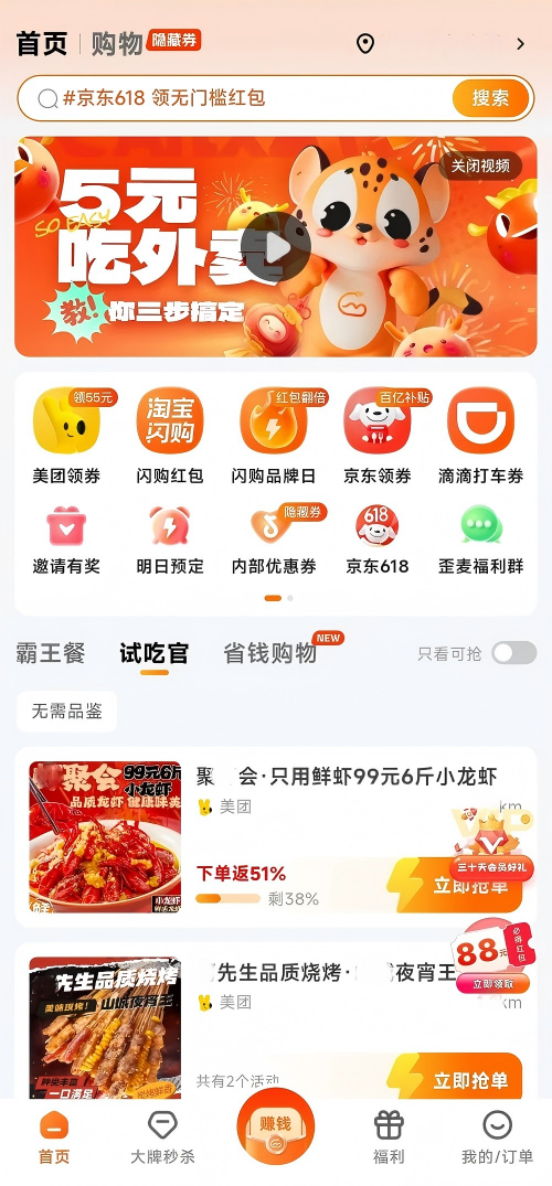 歪麦霸王餐 