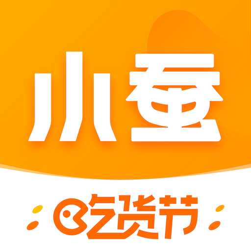 小蚕惠生活
