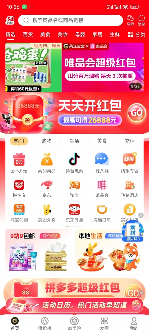 果冻宝盒