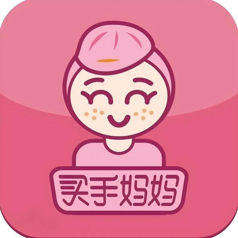 买手妈妈