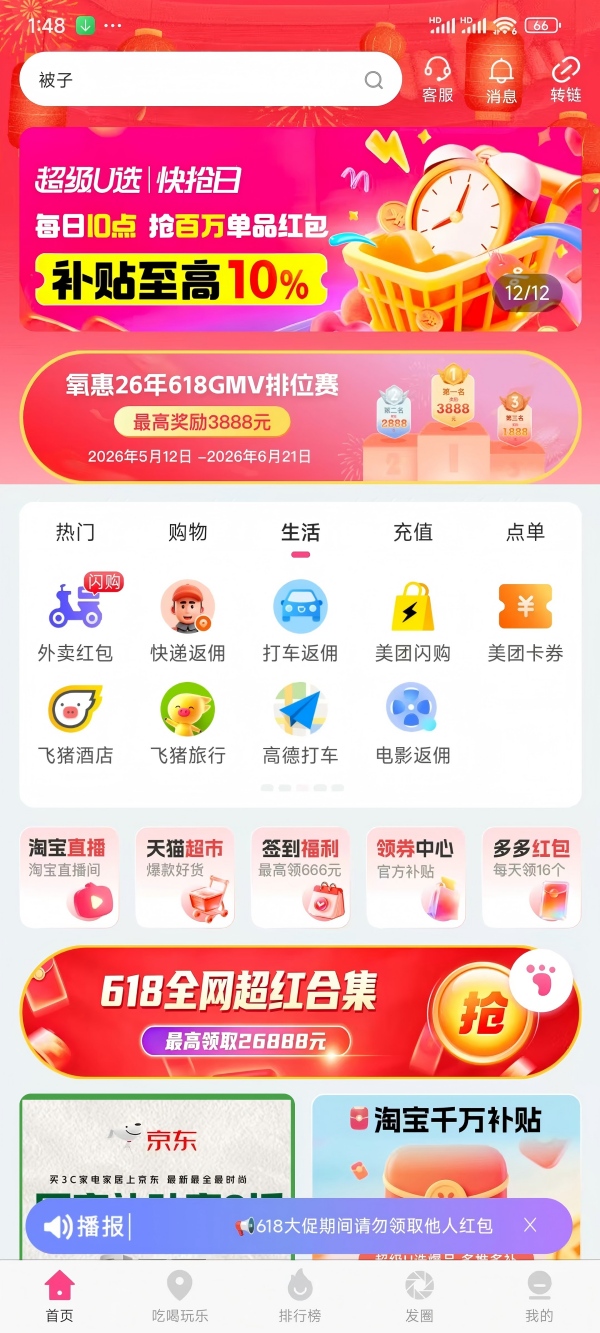 氧惠