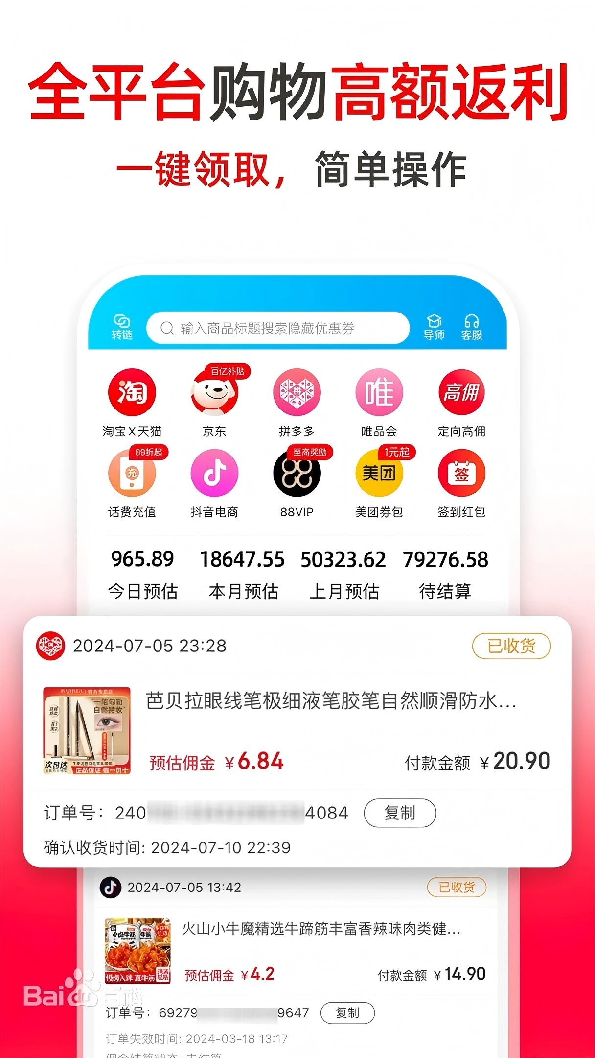 高省
