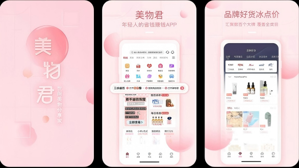 美物君