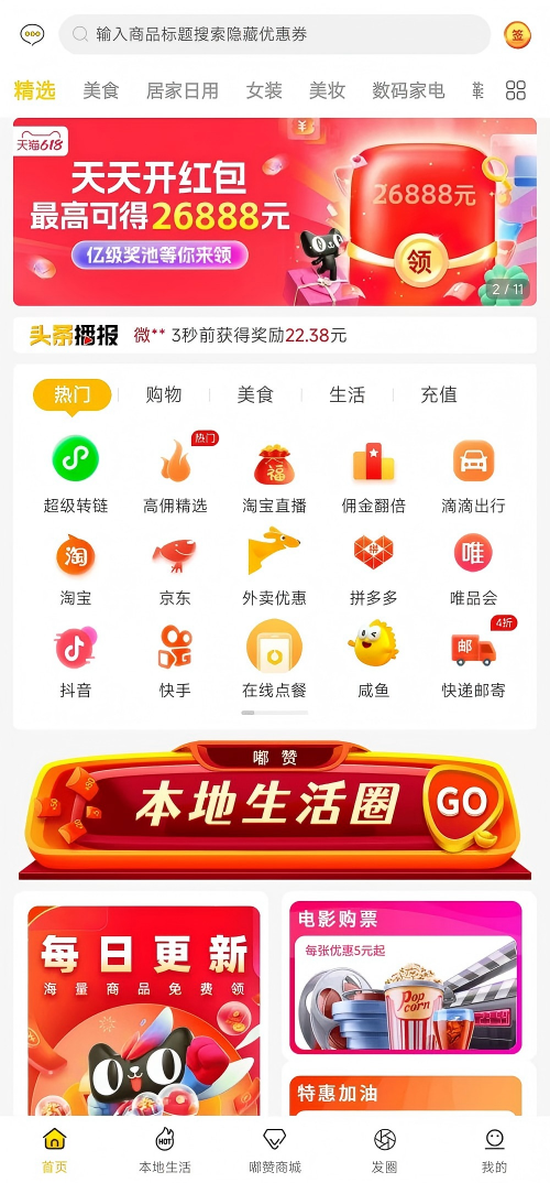 嘟赞