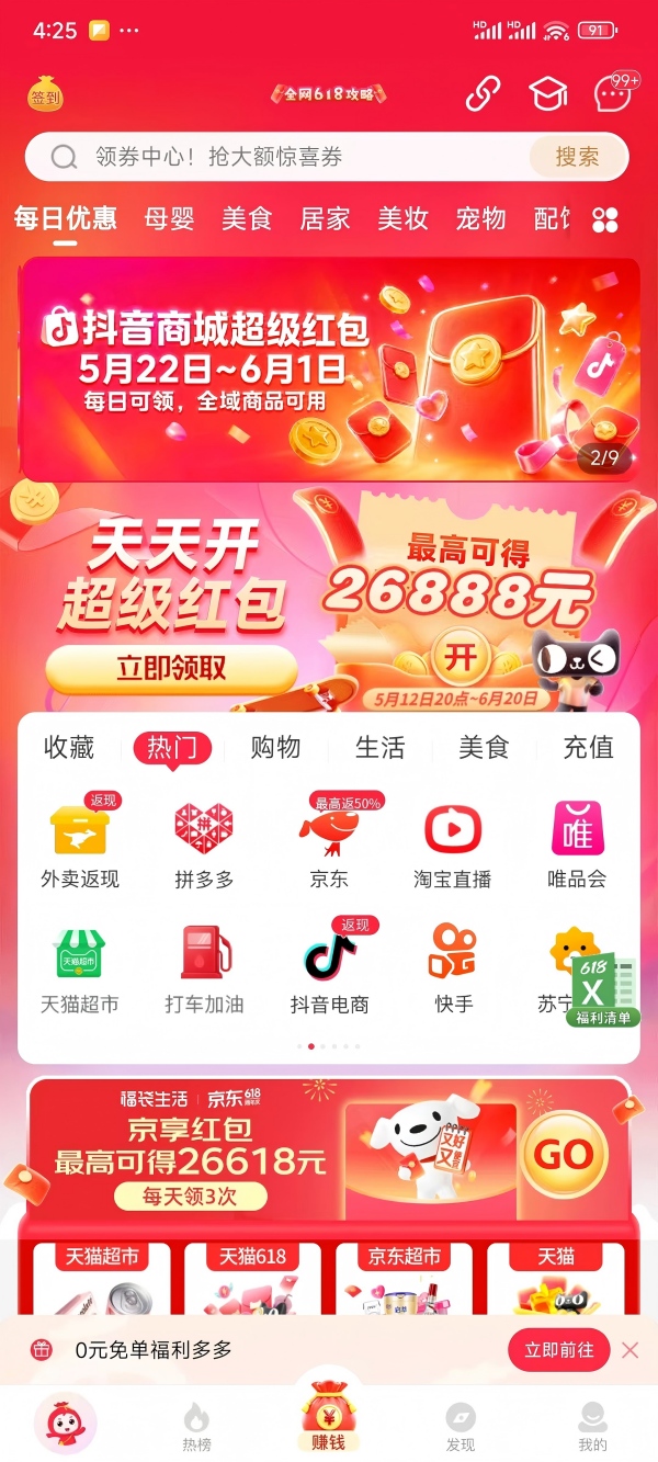 福袋生活
