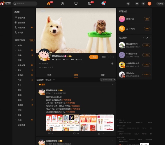 买白菜的妹妹