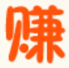 赚客吧