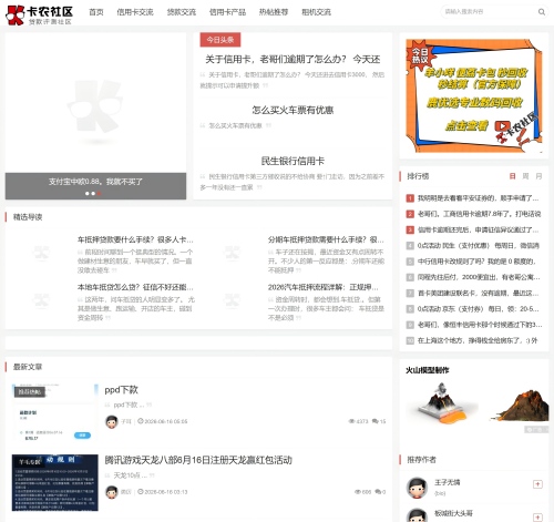 卡农社区