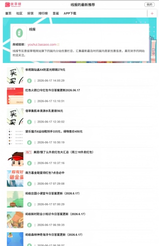 拔草哦