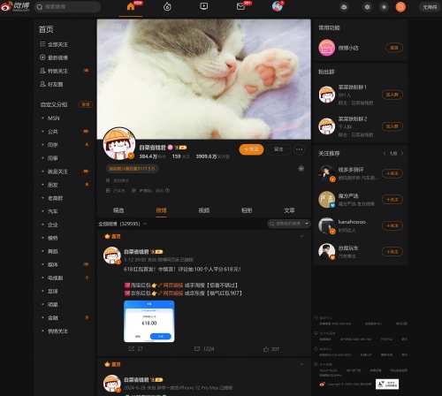 白菜省钱君