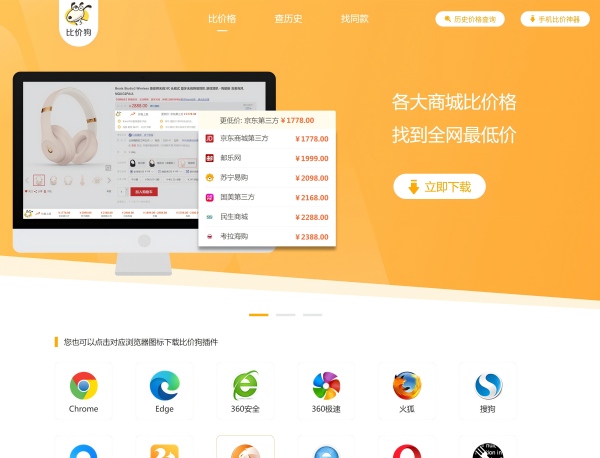 比价狗