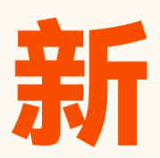 新赚吧