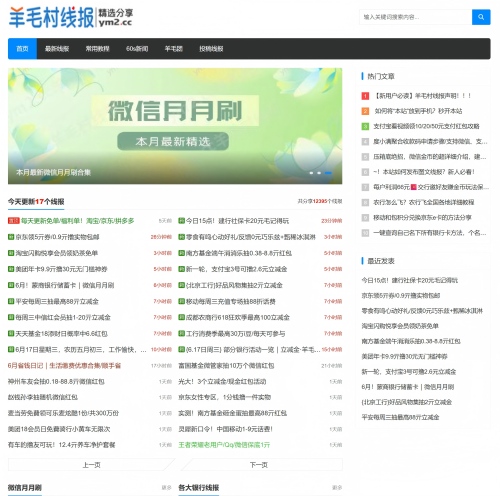 羊毛村