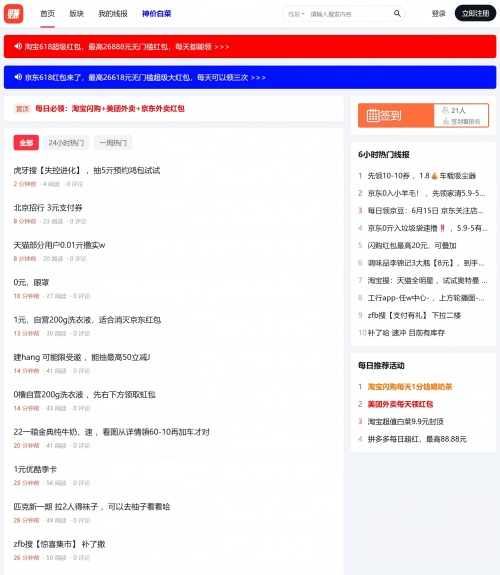 好赚网