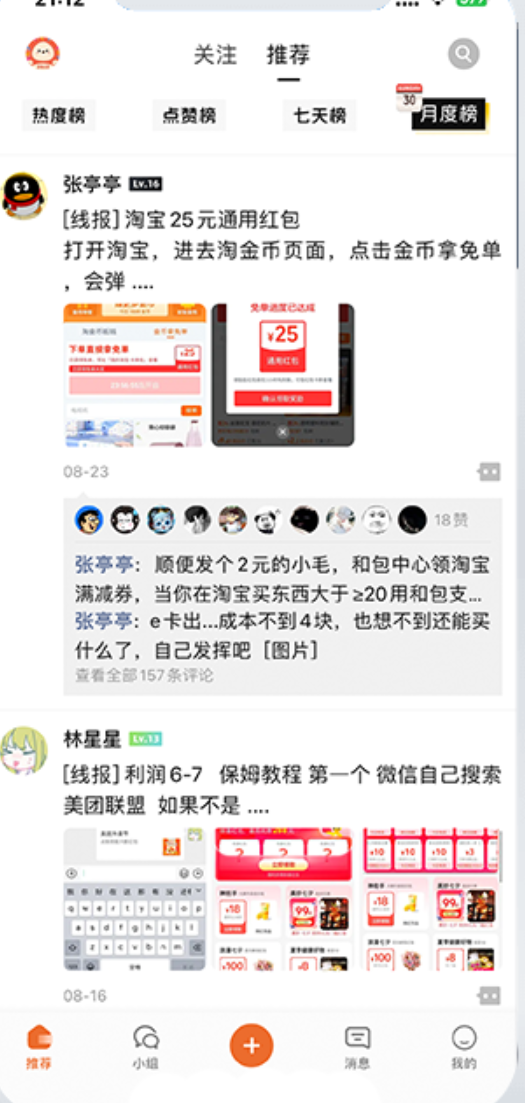 小嘀咕
