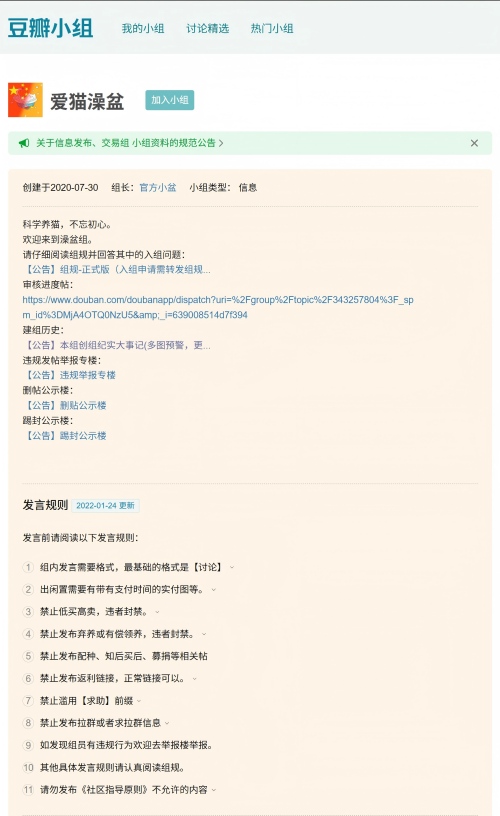 爱猫澡盆
