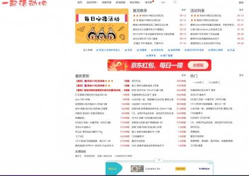 一起活动吧