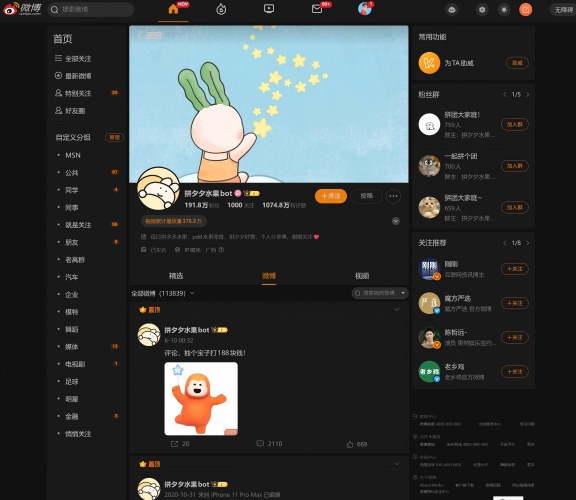 拼夕夕水果bot