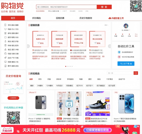 购物党比价网