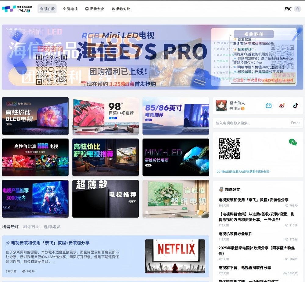 智能电视选购网