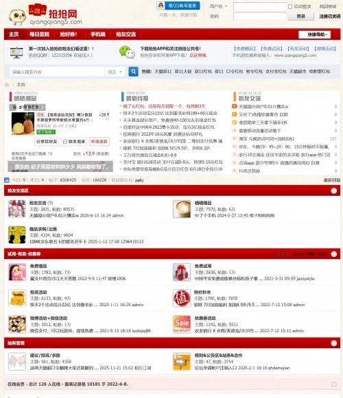抢抢网