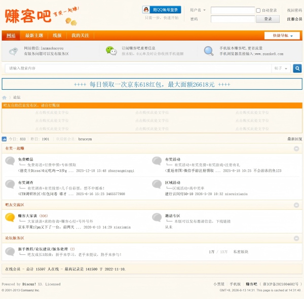 赚客吧
