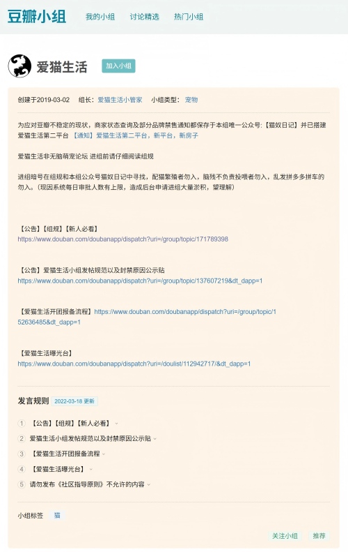 爱猫生活