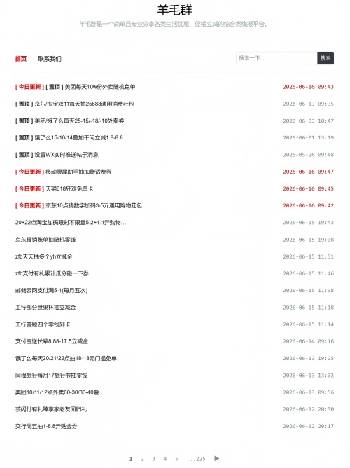 羊毛群