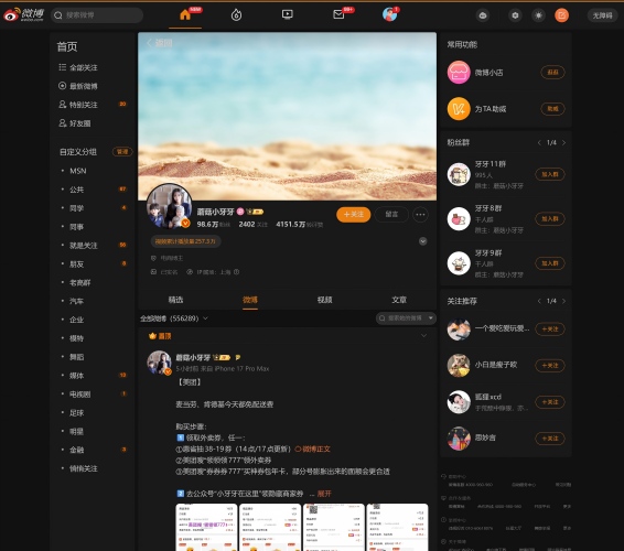 蘑菇小牙牙