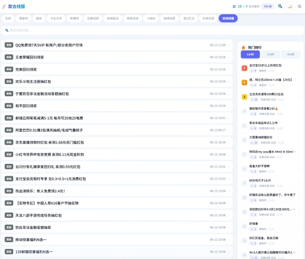聚合线报