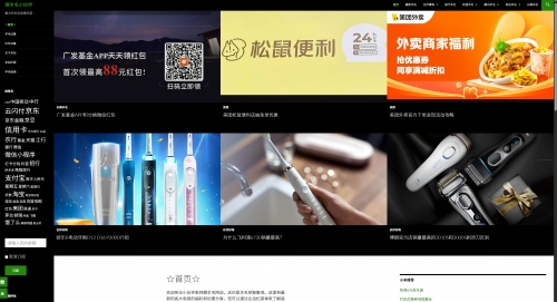  薅羊毛小伙伴