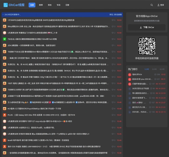 OhCar线报