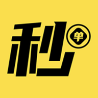 秒单(升隆系)