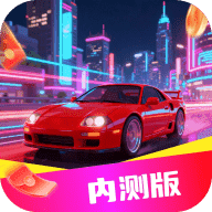 鸿运飞车（玩赚系）