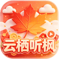 云栖听枫（军团系）