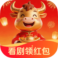 小金牛短剧（玩赚系）