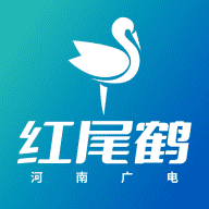 红尾鹤（醒目豹系）