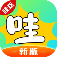 哇区（玩赚系）