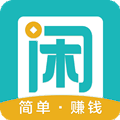 趣闲赚